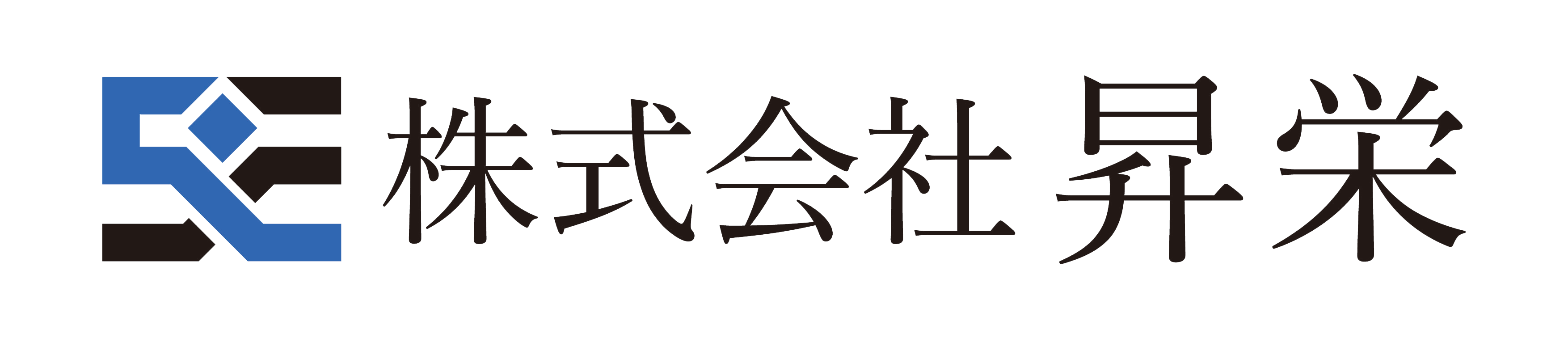 株式会社昇栄